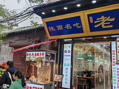 -西羊市老米家泡馍(西羊市店)