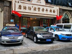 -磨沟沿老字号牛肉面·清真(金港城店)