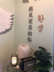 -至臻康妍健康管理中心