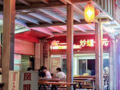 大堂-凤姐烧烤(水街商场店)