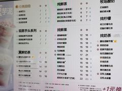 -茶百道(三圣街店)