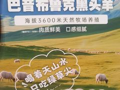 -西域胡氏大盘鸡(新华胡杨风店)