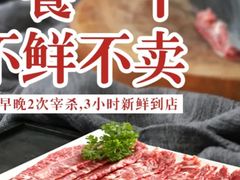 -潮泰牛肉火锅 · 创于1992年(车公庙店)