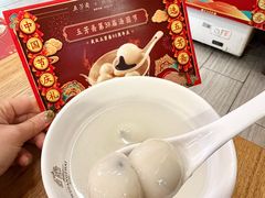 -五芳斋(中山大道总店)