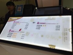菜单-一只酸奶牛(奎星楼店)