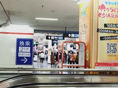 -大东门(地铁站)