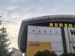 -疯狂的麦咭(长沙店)