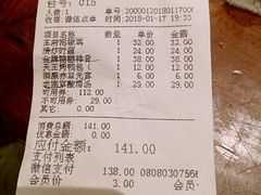 账单-南京大牌档(中关村店)