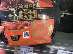 -GranVida生活超市(海信广场店)
