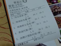 账单-水乡人家私房菜(逢简店)