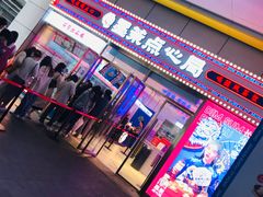 门面-墨茉点心局(国金街店)