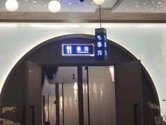 -青水瓦台汤泉(未央店)