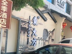 -東大方(湖州白鹭迎店)