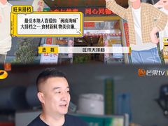 -旺来排档