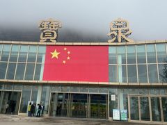 -河南宝泉旅游区