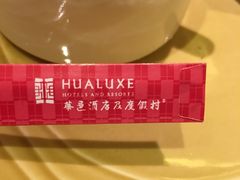 -华邑酒店·鲜艳全日自助餐厅