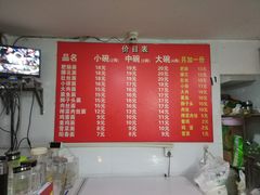 菜单-顺心拉面馆(马道街店)