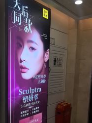 -深圳阳光医疗美容医院·旗舰店