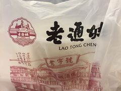 -老通城豆皮大王(吉庆街店)