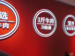 -阿当·小炒牛肉面(人广店)