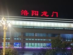 -洛阳龙门站