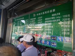-惠和祥羊肉片(江都路店)