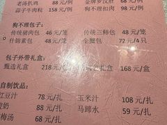 -狗不理(山东路总店)