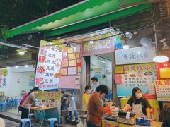 门面-陈添記·祖傳爽鱼皮·西关老字号(广州首店)