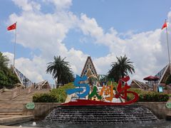 -南宁方特东盟神画