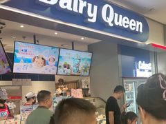 -DQ·蛋糕·冰淇淋(周浦万达店)