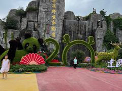 -西安秦岭野生动物园