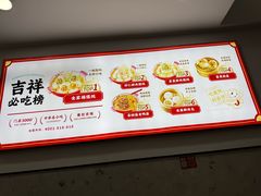 -吉祥馄饨(上海南方店)
