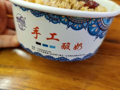 -老牟家牦牛酸奶