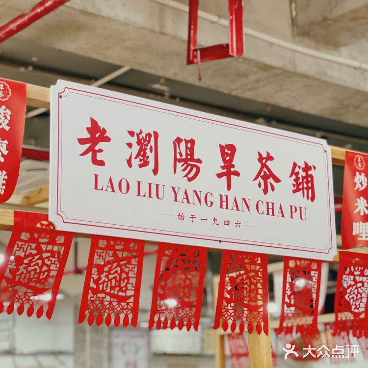 长沙必吃｜笨萝卜浏阳菜馆