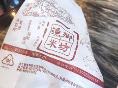 -渔乡米坊·岭南传统小吃专门店(天河龙口西店)