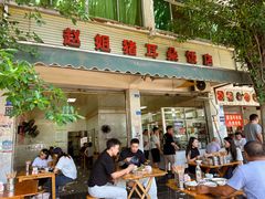 -赵姐猪耳朵饭店
