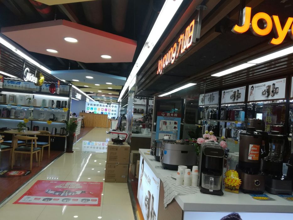 國美電器(航洋國際廣場店)