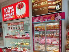 -味多美蛋糕(六里桥店)