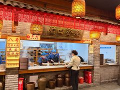 -小街天府(西工小街店)