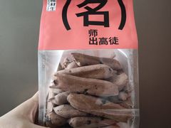 手指麻薯-糕材生•糕点•生日蛋糕(钟楼街店)