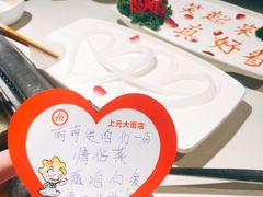-海底捞火锅(上元大街店)
