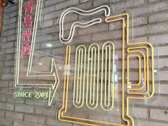 -九寨沟石锅鱼(沣峪口二十年店)