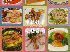 -新兴家喻酒家·羊城名宴(昌岗店)