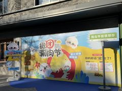 -牛街·马辈儿涮肉(牛街总店)