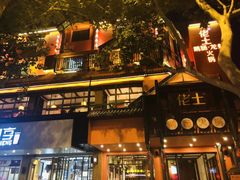 门面-佬土鹅肠火锅(解放路店)