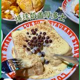 不愧是排队王｜禄嫂茶冰厅