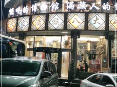 -乔家满族八大碗(流水沟店)