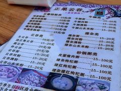 -正果云吞&农家菜(富力店)