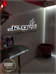 -琦品高端嫩肤经络私佳美场