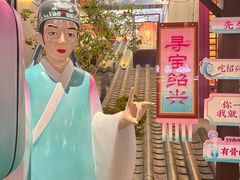 -寻宝记绍兴菜(状元店)